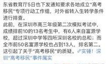 衡水教育爆料事件视频曝光,视频曝光揭示惊人内幕