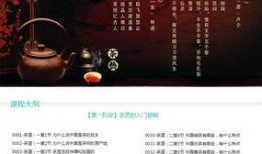 爆料茶叶视频教程大全集,揭秘茶叶冲泡与品鉴的奥秘